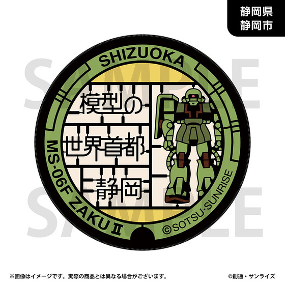 「ガンダムマンホールプロジェクト」 原寸大マンホール風ラグマット【静岡県静岡市・ザクⅡマンホール】_画像1