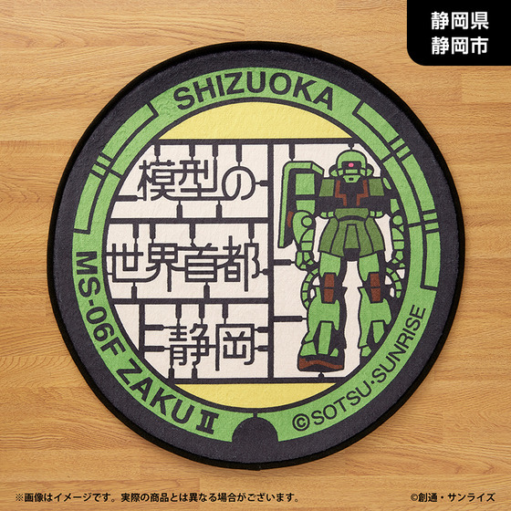 「ガンダムマンホールプロジェクト」 原寸大マンホール風ラグマット【静岡県静岡市・ザクⅡマンホール】_画像2