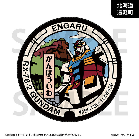 「ガンダムマンホールプロジェクト」 原寸大マンホール風ラグマット【北海道遠軽町・ガンダムマンホール】_画像1