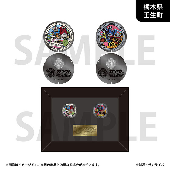 「ガンダムマンホールプロジェクト」 額装ピンズセット【栃木県壬生町】_画像1