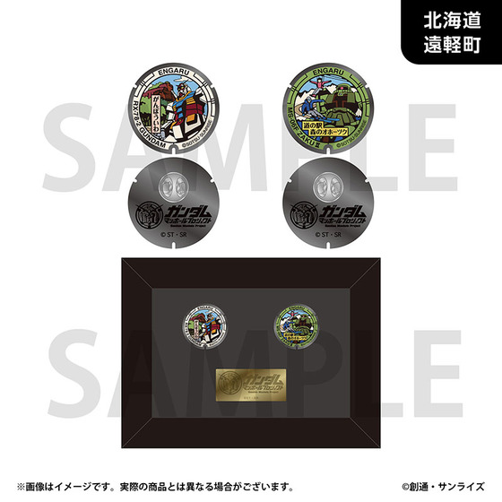 「ガンダムマンホールプロジェクト」 額装ピンズセット【北海道遠軽町】_画像1