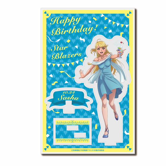 ヤマトよ永遠に REBEL3199 【バースデー2025】アクリルスタンド【サーシャ】