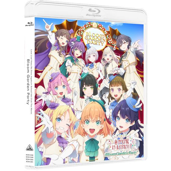 『映画 ラブライブ！蓮ノ空女学院スクールアイドルクラブ Bloom Garden Party』 スリーズブーケ版（数量限定生産）_画像3