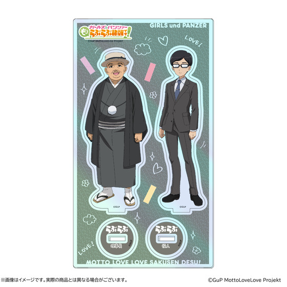 ガールズ＆パンツァー もっとらぶらぶ作戦です！ 第3幕 アクリルスタンドセット【理事長・役人】