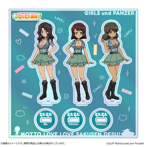 ガールズ＆パンツァー もっとらぶらぶ作戦です！ 第3幕 アクリルスタンドセット【エル・トリスターナ・ヴィリディアナ】