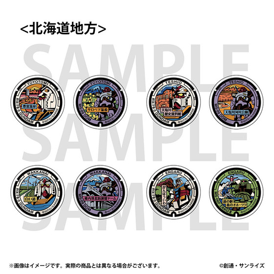 「ガンダムマンホールプロジェクト」 丸缶マグネット2個セット【北海道地方・全4種】 (2026年8月下旬より順次お届け)