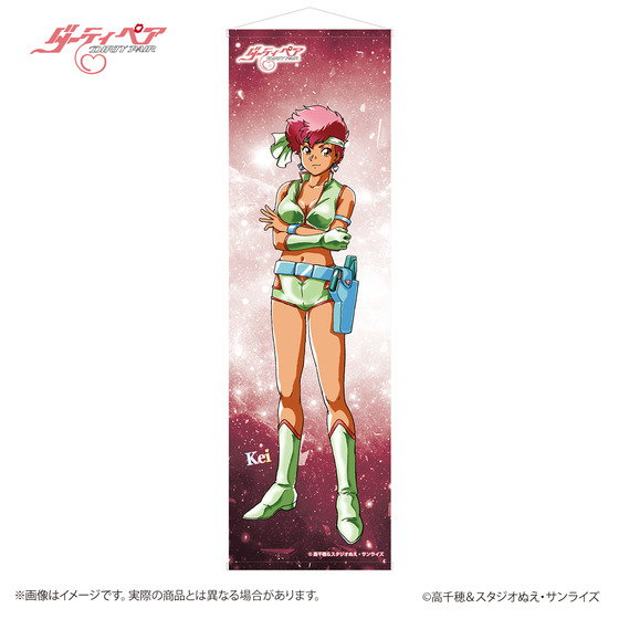 サンライズワールド BIG全身タペストリー　ケイ 【2026年3月上旬より順次発送】