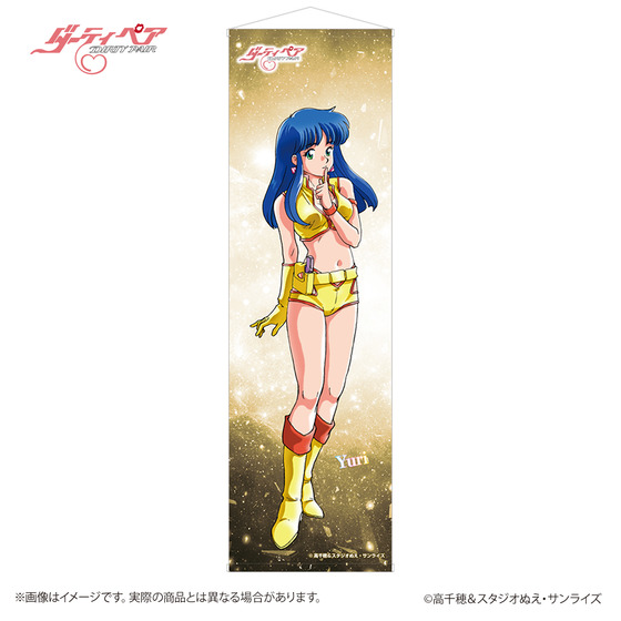 サンライズワールド BIG全身タペストリー　ユリ 【2026年3月上旬より順次発送】