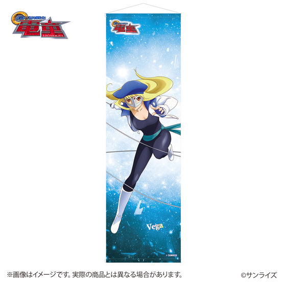 サンライズワールド BIG全身タペストリー　ベガ 【2026年3月上旬より順次発送】