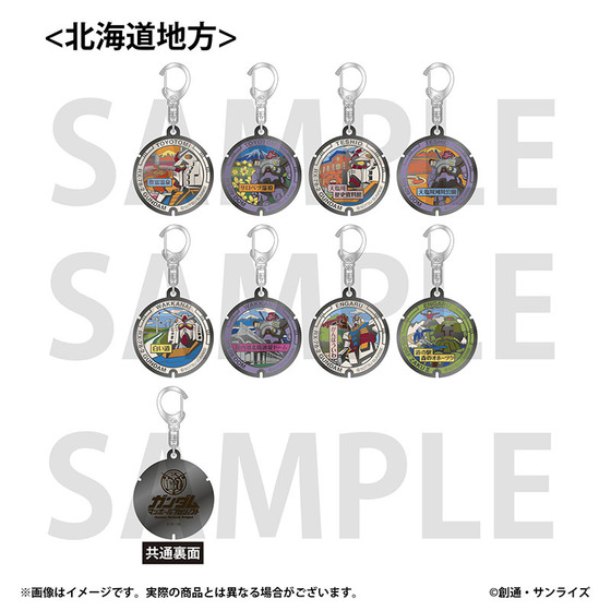 「ガンダムマンホールプロジェクト」 メダルキーホルダー【北海道地方・全8種】_画像1