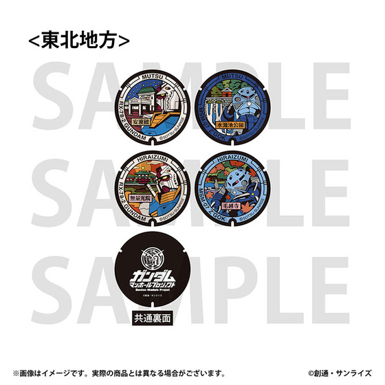 「ガンダムマンホールプロジェクト」 ラバーコースター【東北地方・全4種】_画像1