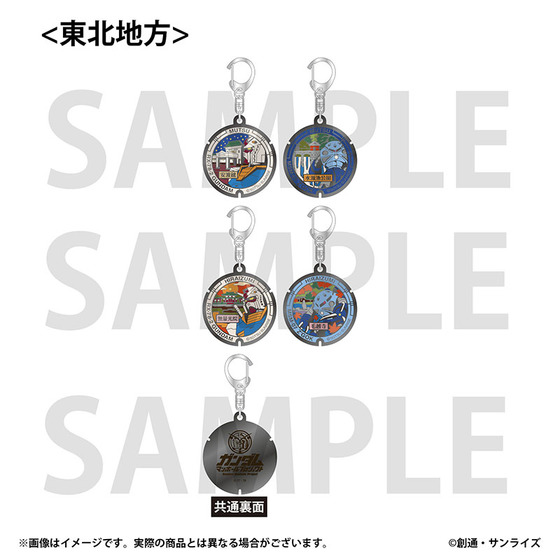 「ガンダムマンホールプロジェクト」 メダルキーホルダー【東北地方・全4種】_画像1