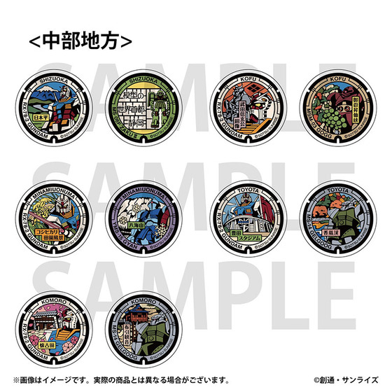 「ガンダムマンホールプロジェクト」 丸缶マグネット2個セット【中部地方・全5種】 (2026年8月下旬より順次お届け)