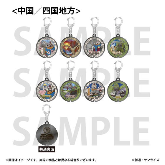 「ガンダムマンホールプロジェクト」 メダルキーホルダー【中国/四国地方・全8種】_画像1