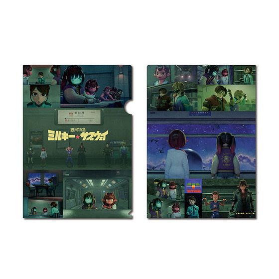 銀河特急ミルキー☆サブウェイ クリアファイルセット Aセット【2026年6月中旬以降順次発送】