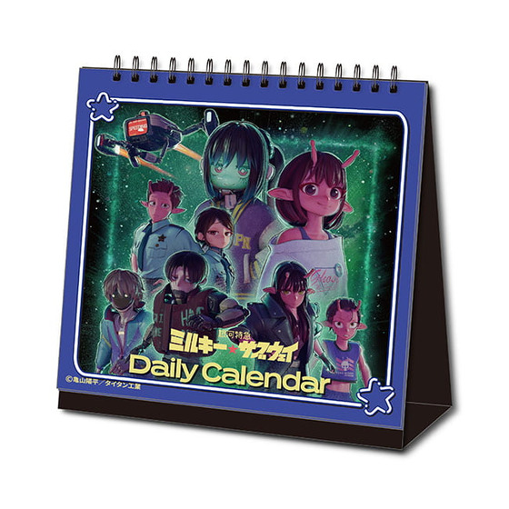 銀河特急ミルキー☆サブウェイ 日めくりカレンダー【2026年6月中旬以降順次発送】