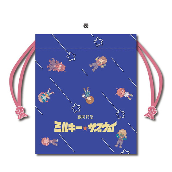 銀河特急ミルキー☆サブウェイ 巾着【2026年6月中旬以降順次発送】