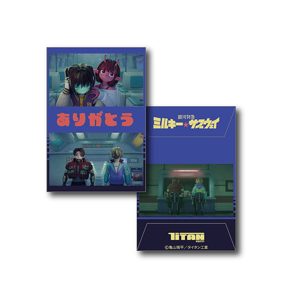 銀河特急ミルキー☆サブウェイ ポチ袋セット【2026年6月中旬以降順次発送】