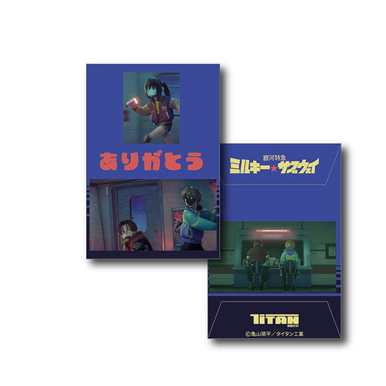 銀河特急ミルキー☆サブウェイ ポチ袋セット【2026年6月中旬以降順次発送】