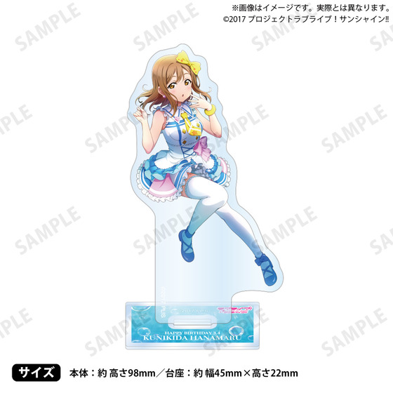ラブライブ！サンシャイン!! 浦の星女学院購買部 BIRTHDAYプレゼント2025 ～国木田花丸お祝いアクリルスタンド～