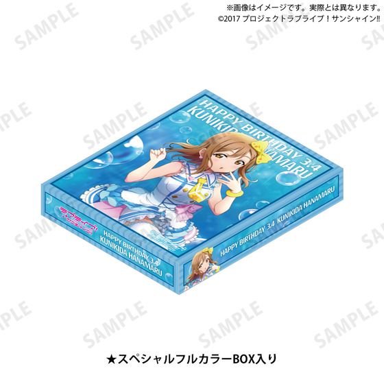 ラブライブ！サンシャイン!! 浦の星女学院購買部 BIRTHDAYプレゼント2025 ～国木田花丸お祝いセット～ 豪華版コンプリートセット