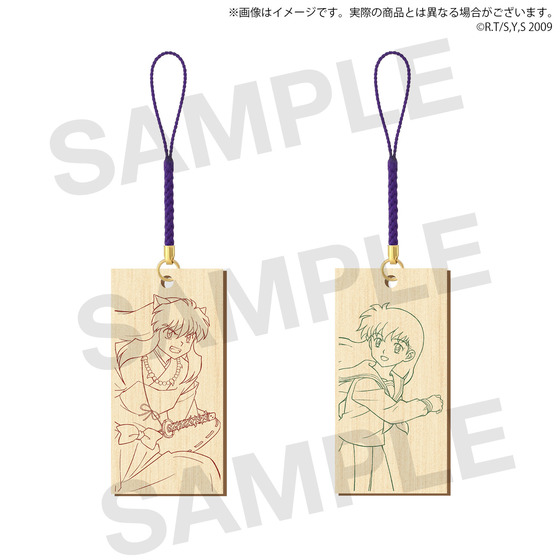 サンライズワールド　高橋留美子フェア 木札キーホルダー（全8種）