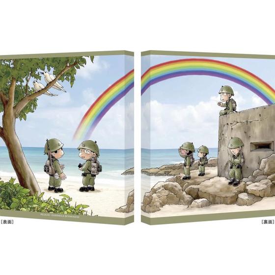 ペリリュー　―楽園のゲルニカ― （特装限定版）