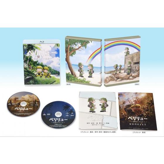 ペリリュー　―楽園のゲルニカ― （特装限定版）_画像4