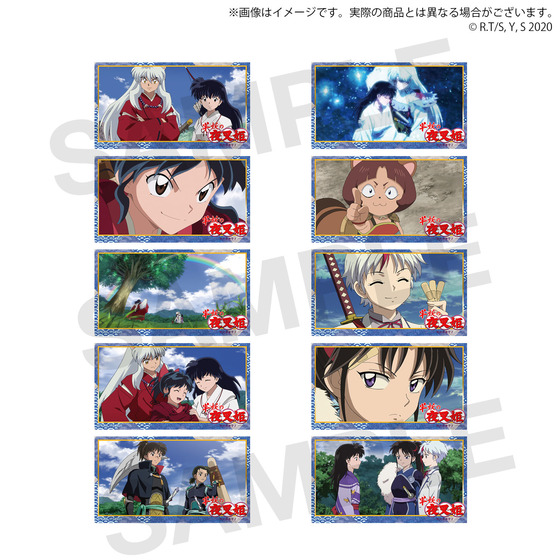 サンライズワールド　高橋留美子フェア 『半妖の夜叉姫』トレーディング場面写ステッカー（全10種）