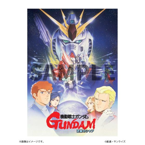 【新版】機動戦士ガンダム 逆襲のシャア パンフレット キービジュアル A4メタルポスター2枚セット