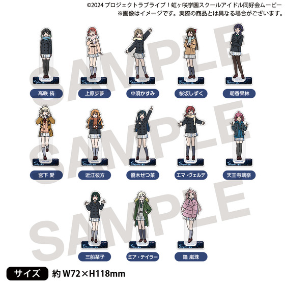 映画『ラブライブ！虹ヶ咲学園スクールアイドル同好会 完結編 第2章』 アクリルスタンド（ムビチケイラストver.）【全13種】