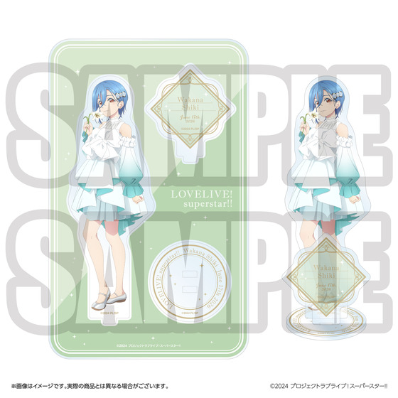 ラブライブ！スーパースター!! 結ヶ丘女子購買部 BIRTHDAYプレゼント第5シーズン ～若菜四季セット～