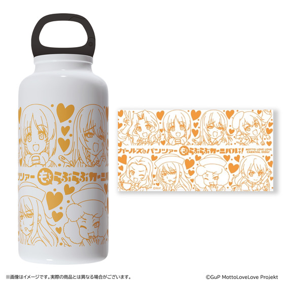 ガールズ＆パンツァー もっとらぶらぶ作戦です！【もっとらぶらぶカーニバルです！】 アルミボトル ＜事前通販＞