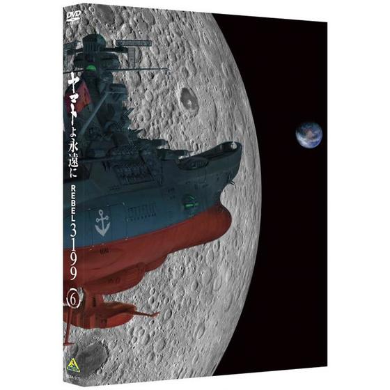 ヤマトよ永遠に REBEL3199 6