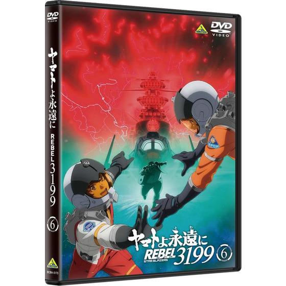 ヤマトよ永遠に REBEL3199 6_画像3
