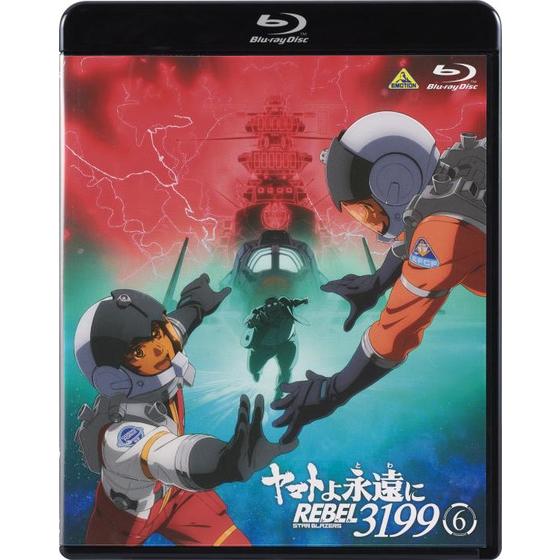ヤマトよ永遠に REBEL3199 6　【特別限定版】_画像2
