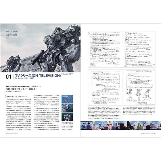 機動警察パトレイバー「TVｰ劇パト2展」メモリアルブックレット（土浦展） 【2026年5月22日以降順次お届け】