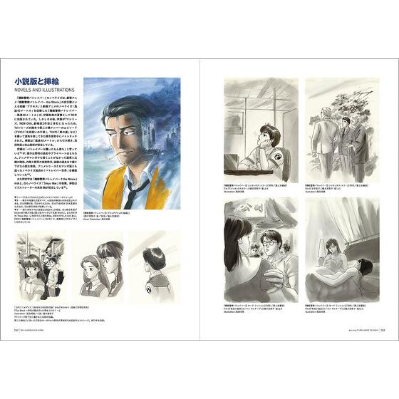 機動警察パトレイバー「TVｰ劇パト2展」メモリアルブックレット（土浦展） 【2026年5月22日以降順次お届け】