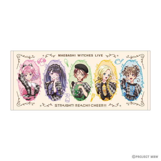 『前橋ウィッチーズ』ライブ STRAIGHT! REACH!! CHEER!!! ビジュアルタオル