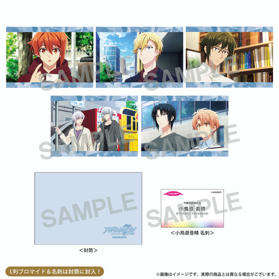 アイドリッシュセブン First BEAT! 劇場総集編 フォトセット【前編】 【2026…