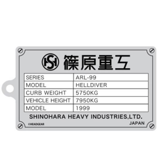 （新）銘板キーホルダー（ヘルダイバー） 【2026年5月22日以降順次お届け】
