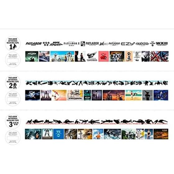 機動警察パトレイバー マスキングテープ（大・小2個入り） (全3種) 【2026年5月22日以降順次お届け】