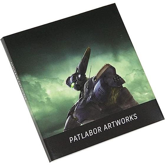 機動警察パトレイバー アートワークス集（通常版）（箱なし） 【2026年5月22日以降順次お届け】