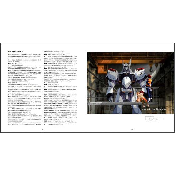 機動警察パトレイバー アートワークス集（通常版）（箱なし） 【2026年5月22日以降順次お届け】