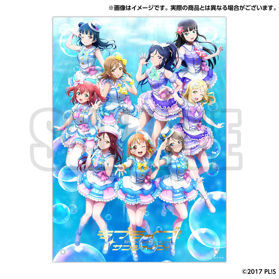ラブライブ！サンシャイン!! 浦の星女学院購買部 「君のこころは輝いてるかい？」箔押しA4アクリルパネル【二次受注】