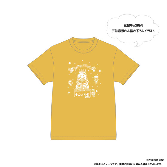 前橋ウィッチーズ CHOCO MITSUMATA EMOEMO BIRTHDAY BOX