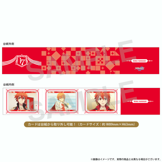 アイドリッシュセブン First BEAT! 劇場総集編 フォトカードセット（陸） 【…