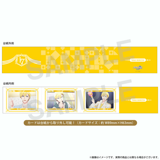 アイドリッシュセブン First BEAT! 劇場総集編 フォトカードセット（ナギ） …