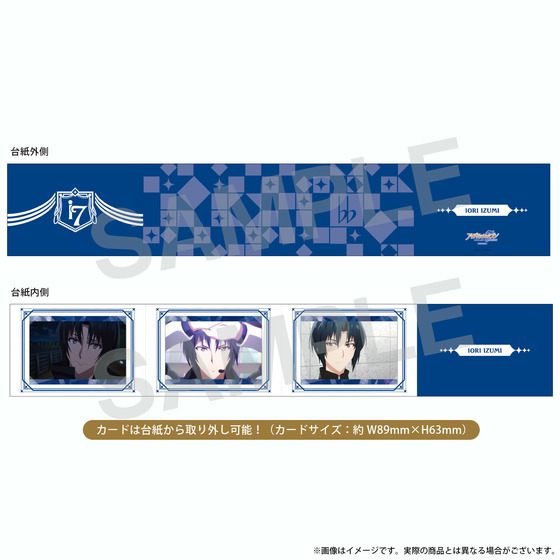 アイドリッシュセブン First BEAT! 劇場総集編 フォトカードセット（一織） …
