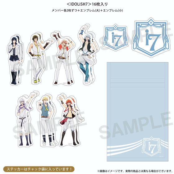 アイドリッシュセブン First BEAT! 劇場総集編 ステッカーセット（IDOLiSH7…